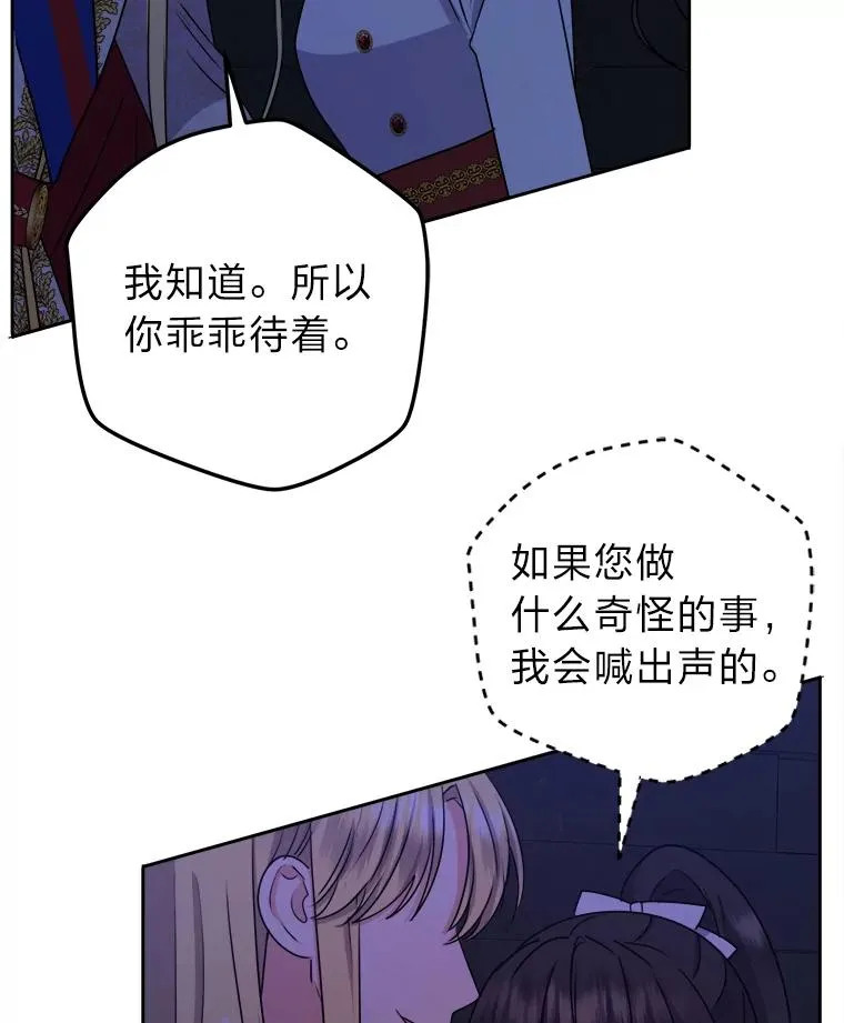 65.飞来横祸 第54页