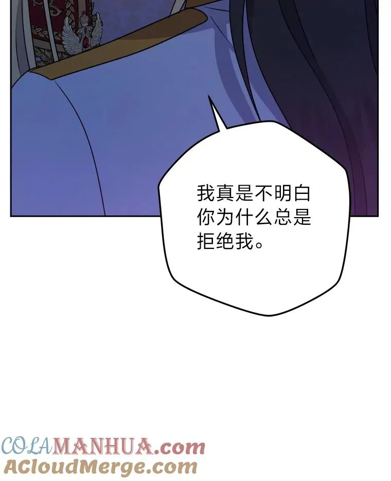65.飞来横祸 第57页