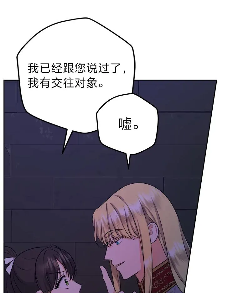 65.飞来横祸 第58页