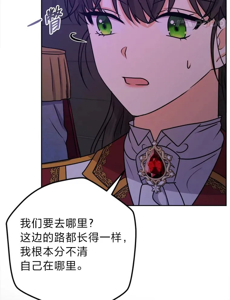 65.飞来横祸 第67页