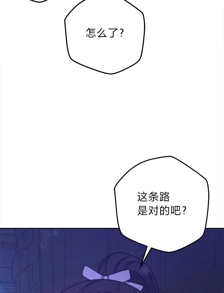 65.飞来横祸 第72页