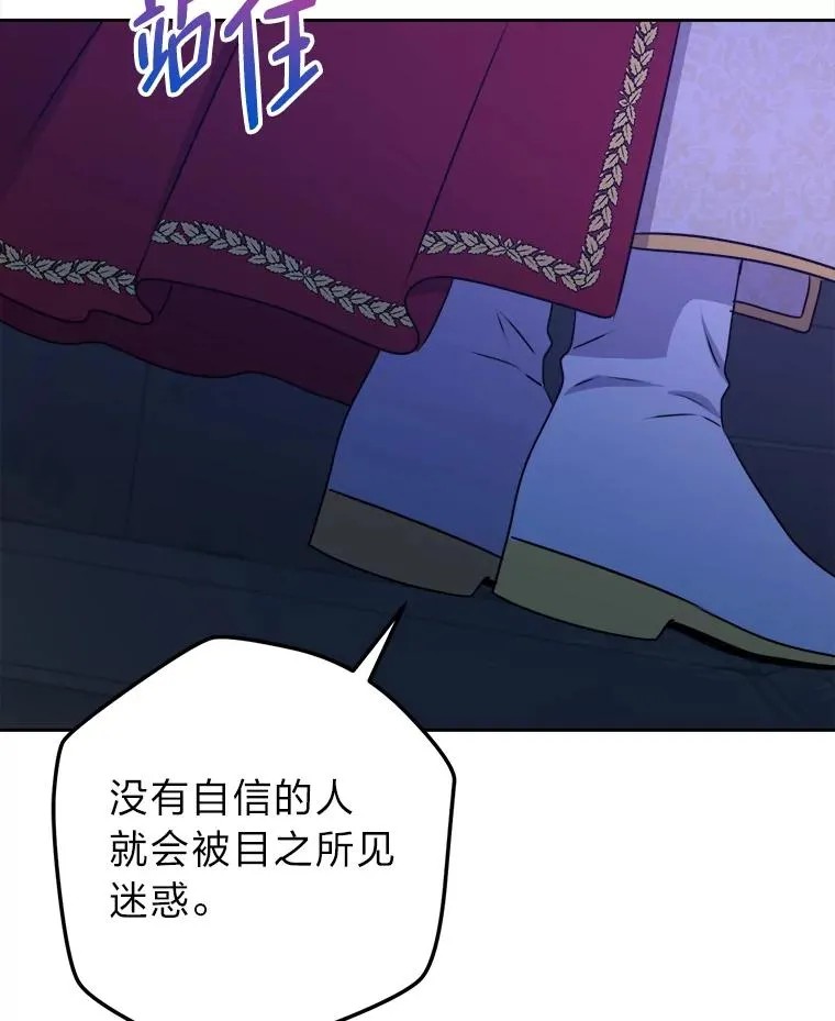 65.飞来横祸 第78页