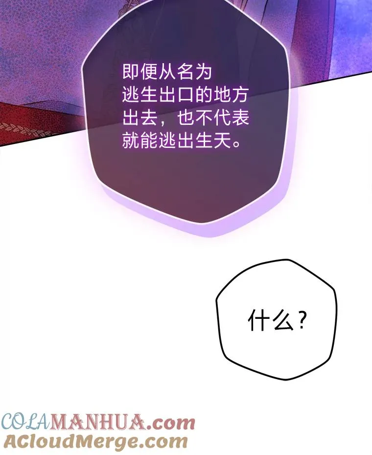 65.飞来横祸 第81页