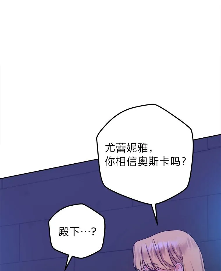 65.飞来横祸 第82页