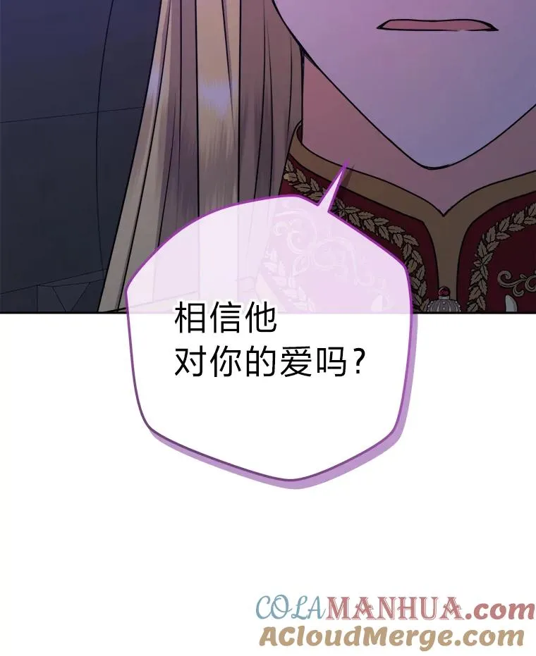 65.飞来横祸 第85页