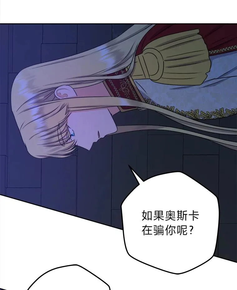 65.飞来横祸 第90页