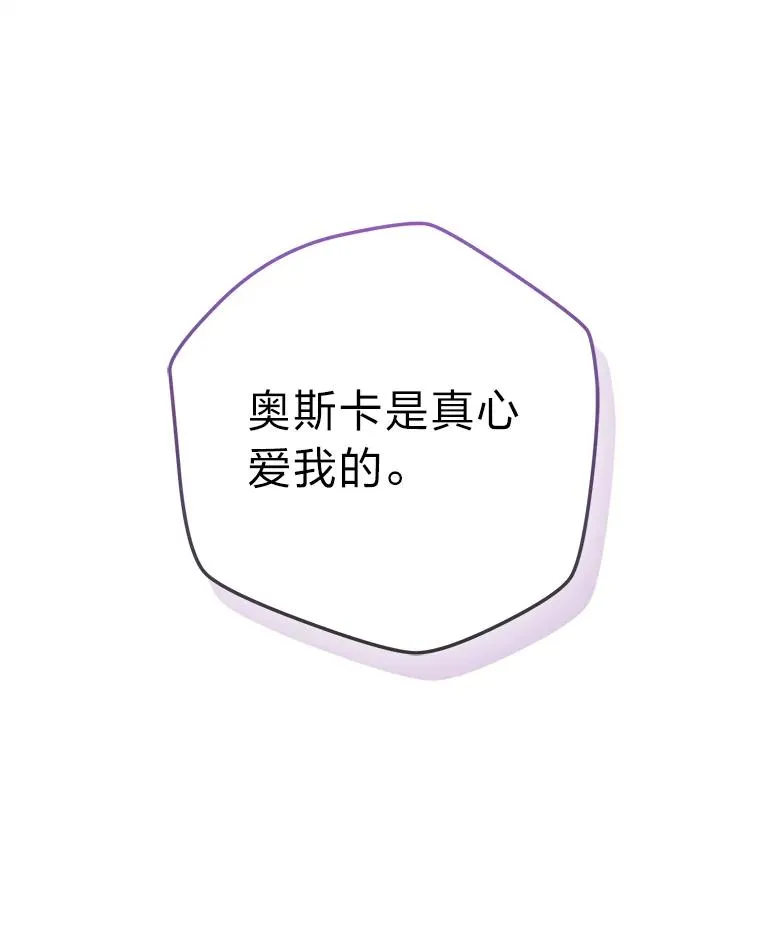 65.飞来横祸 第92页