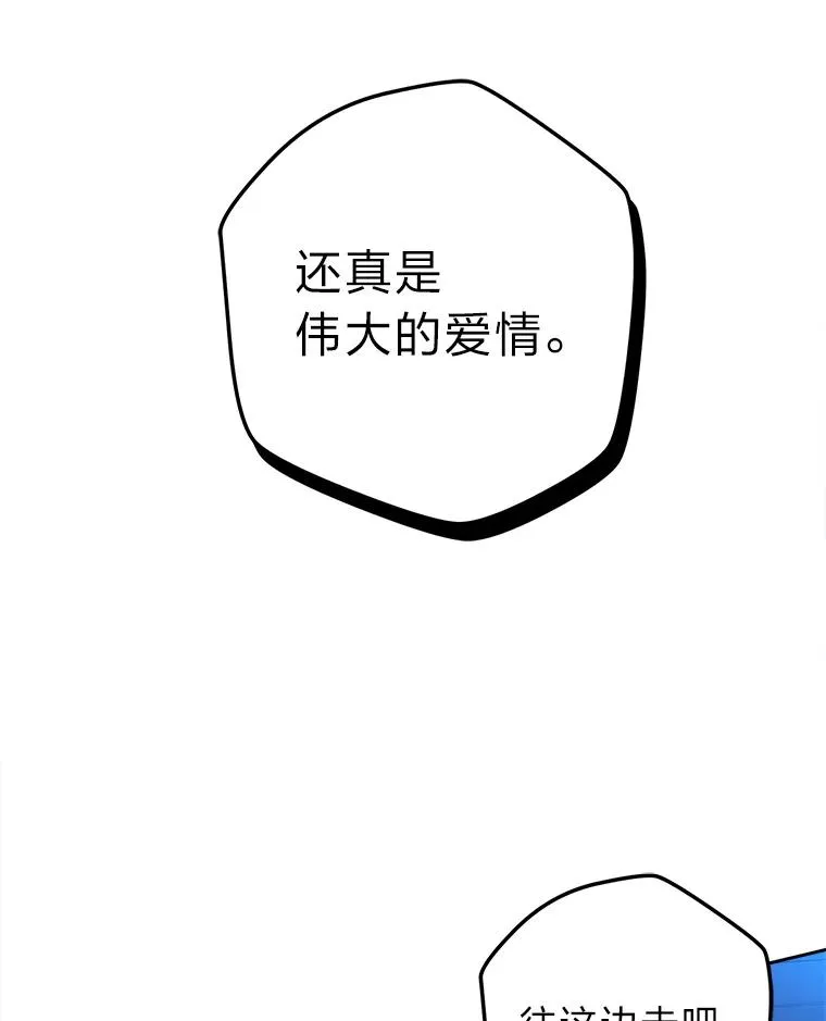65.飞来横祸 第96页