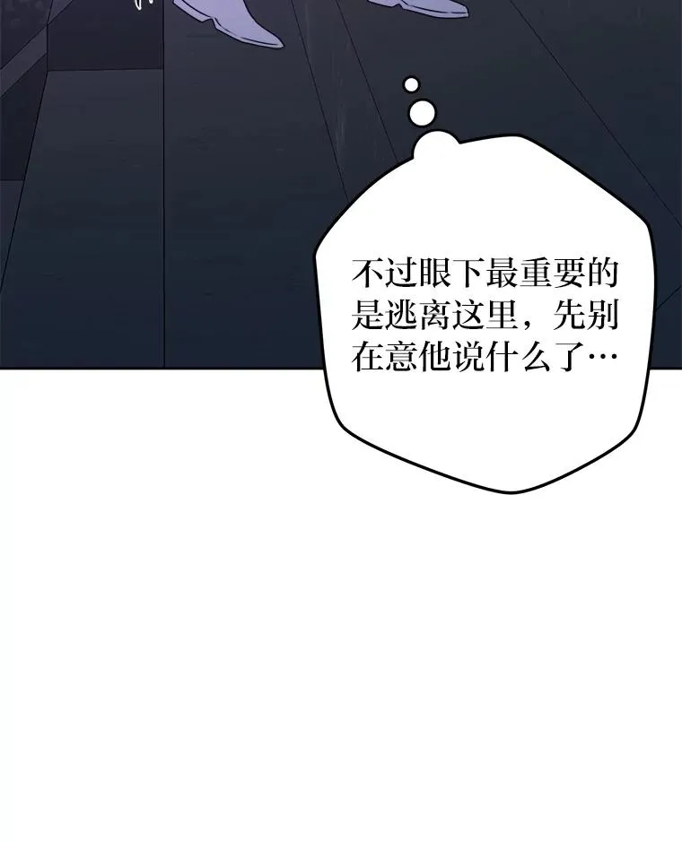 65.飞来横祸 第100页