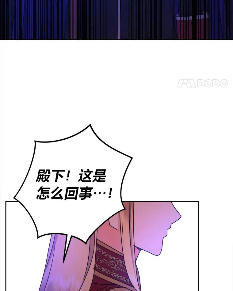 65.飞来横祸 第108页