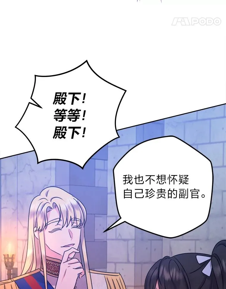 65.飞来横祸 第115页