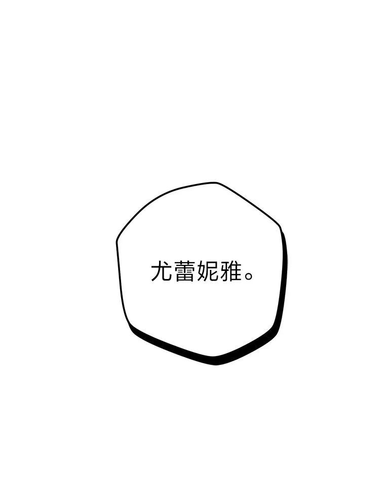 66.狱下密谋 第3页
