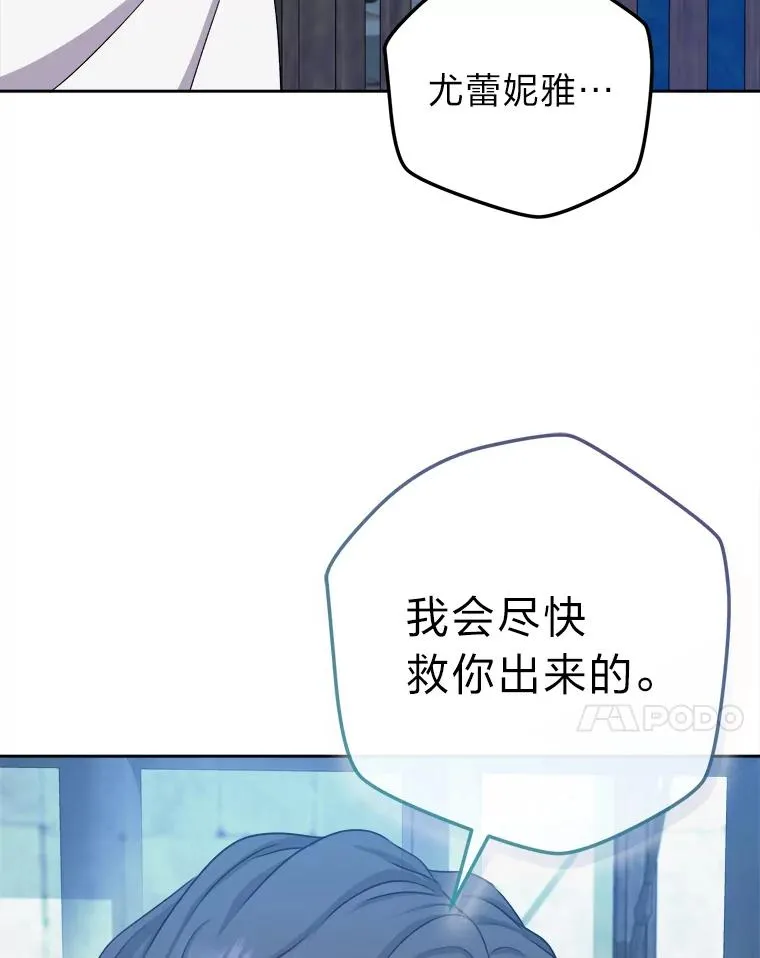 66.狱下密谋 第7页