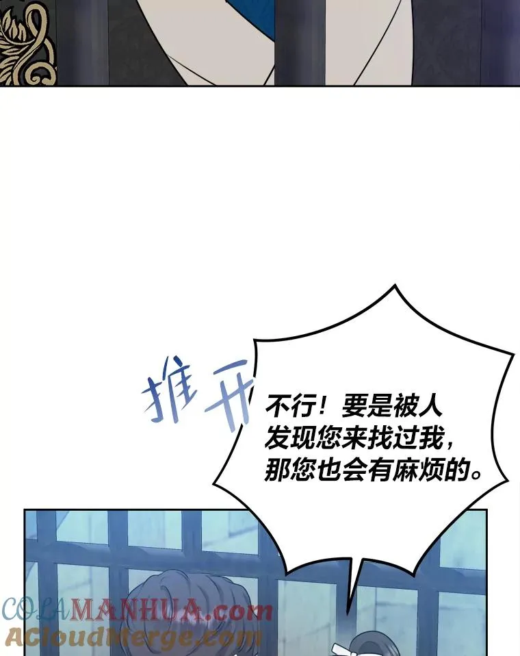 66.狱下密谋 第9页