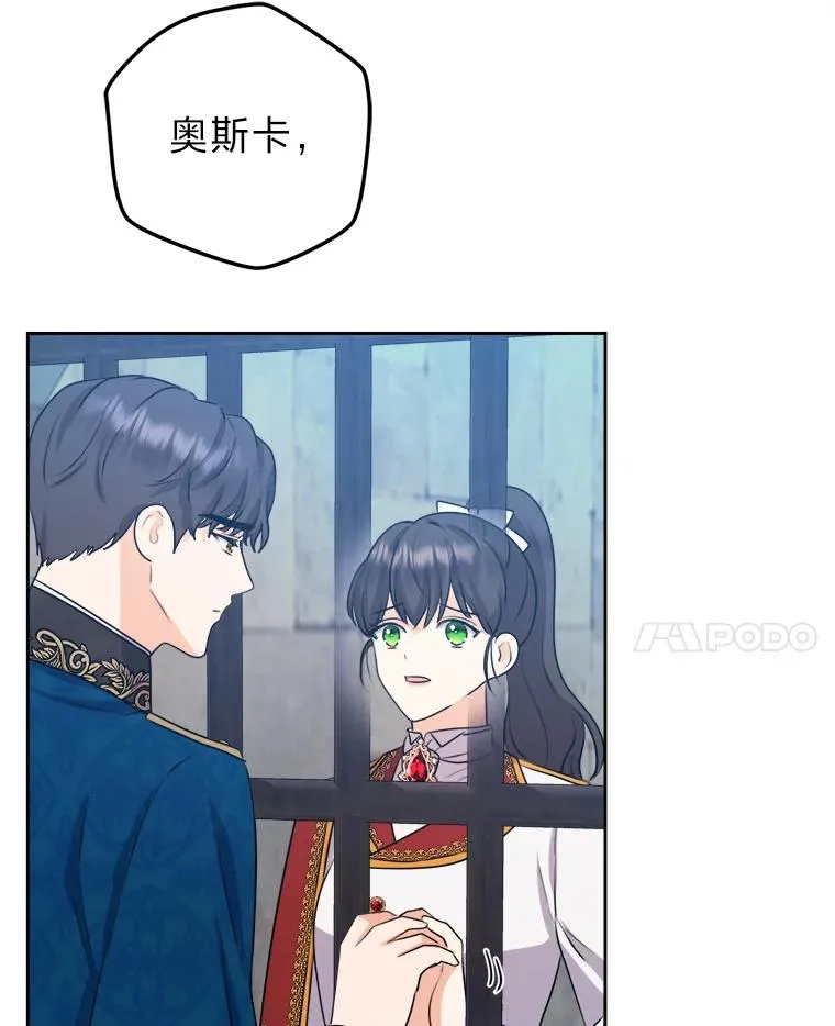 66.狱下密谋 第14页