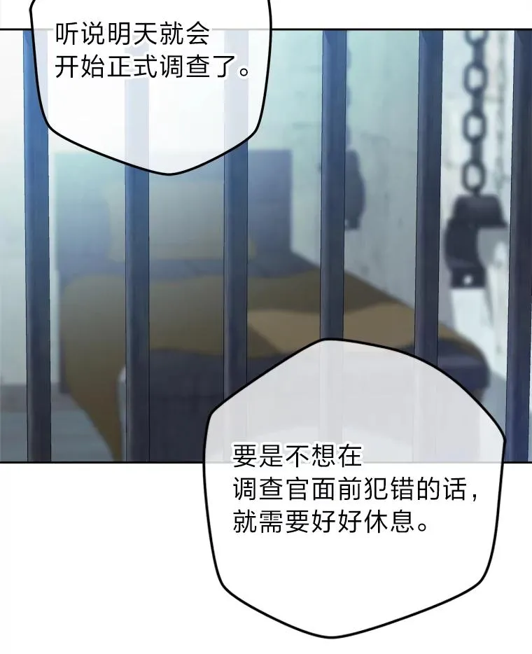 66.狱下密谋 第16页