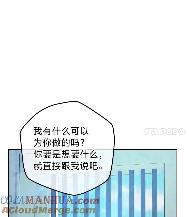 66.狱下密谋 第21页