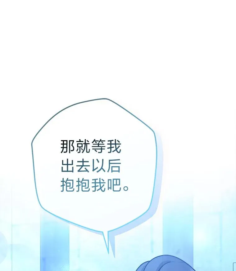 66.狱下密谋 第23页
