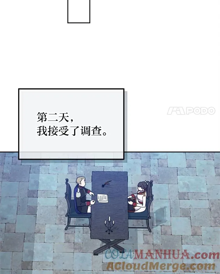 66.狱下密谋 第29页