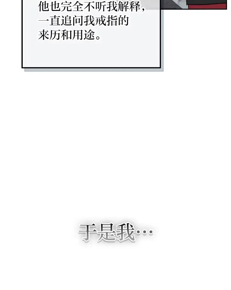 66.狱下密谋 第34页