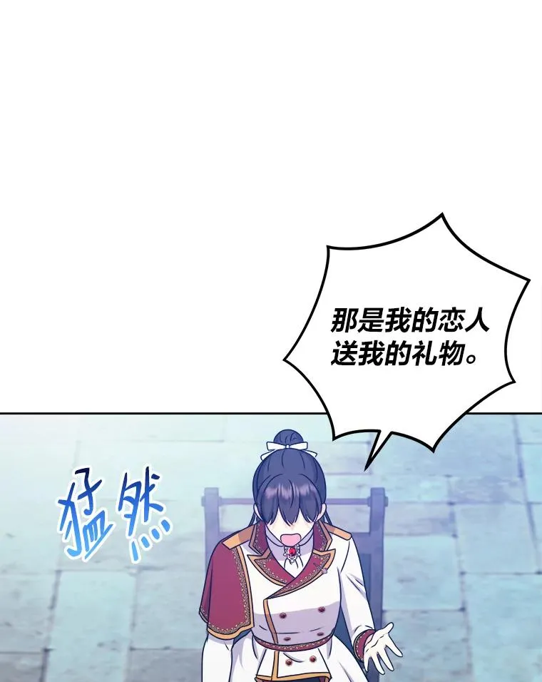 66.狱下密谋 第35页