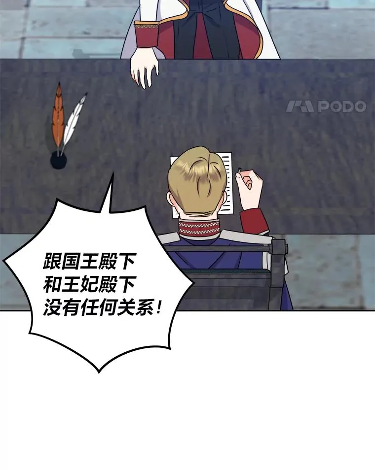 66.狱下密谋 第36页
