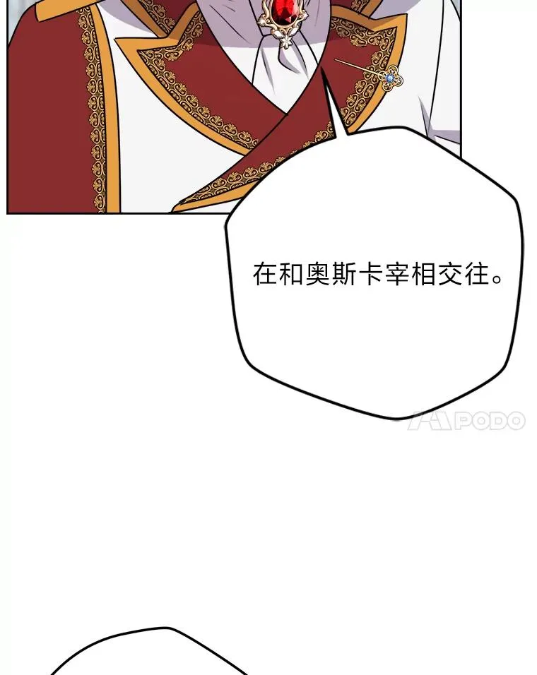 66.狱下密谋 第39页