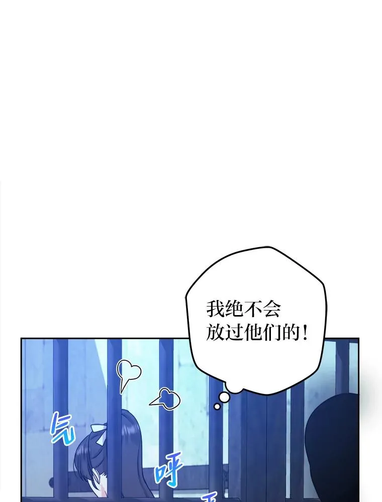 66.狱下密谋 第52页