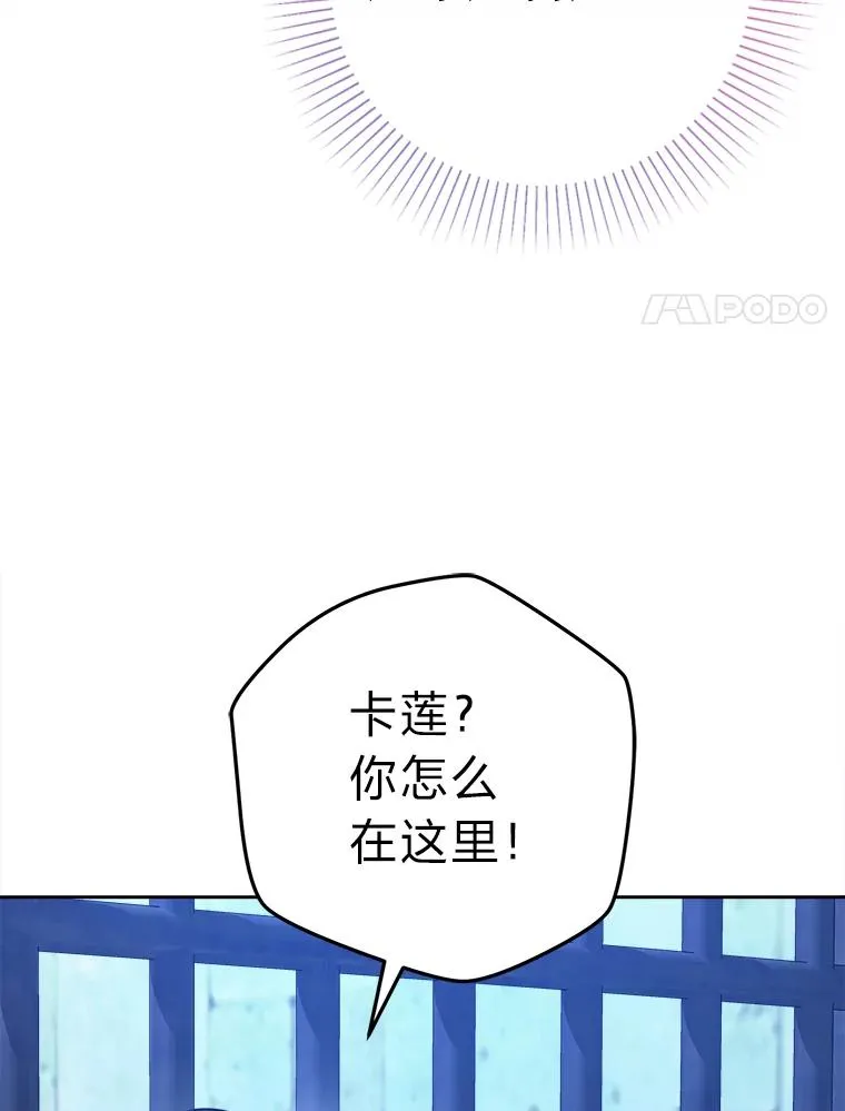 66.狱下密谋 第56页