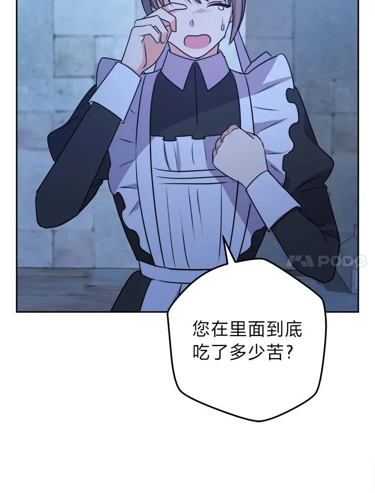66.狱下密谋 第59页