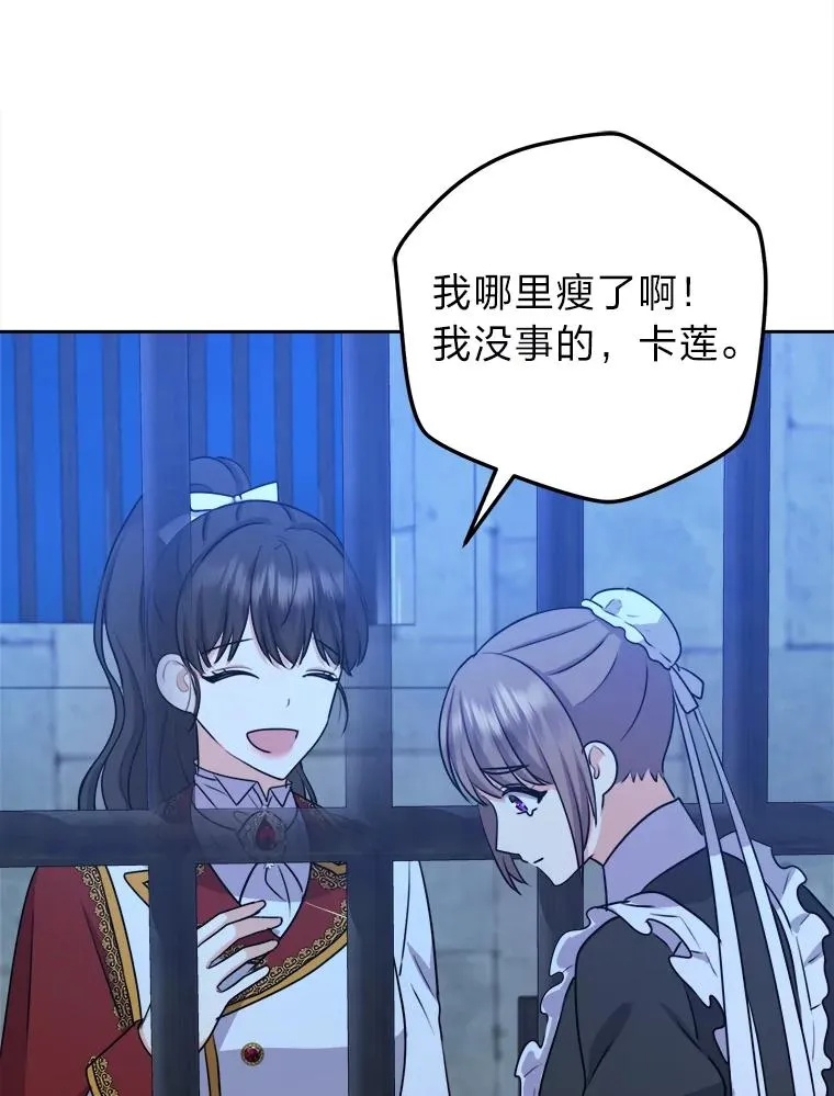 66.狱下密谋 第60页