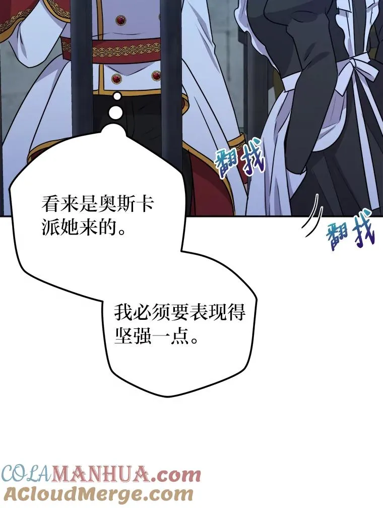 66.狱下密谋 第61页