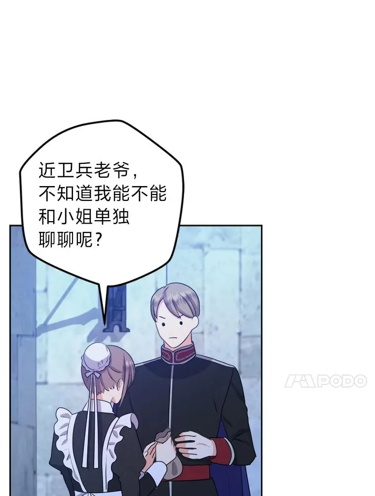 66.狱下密谋 第62页