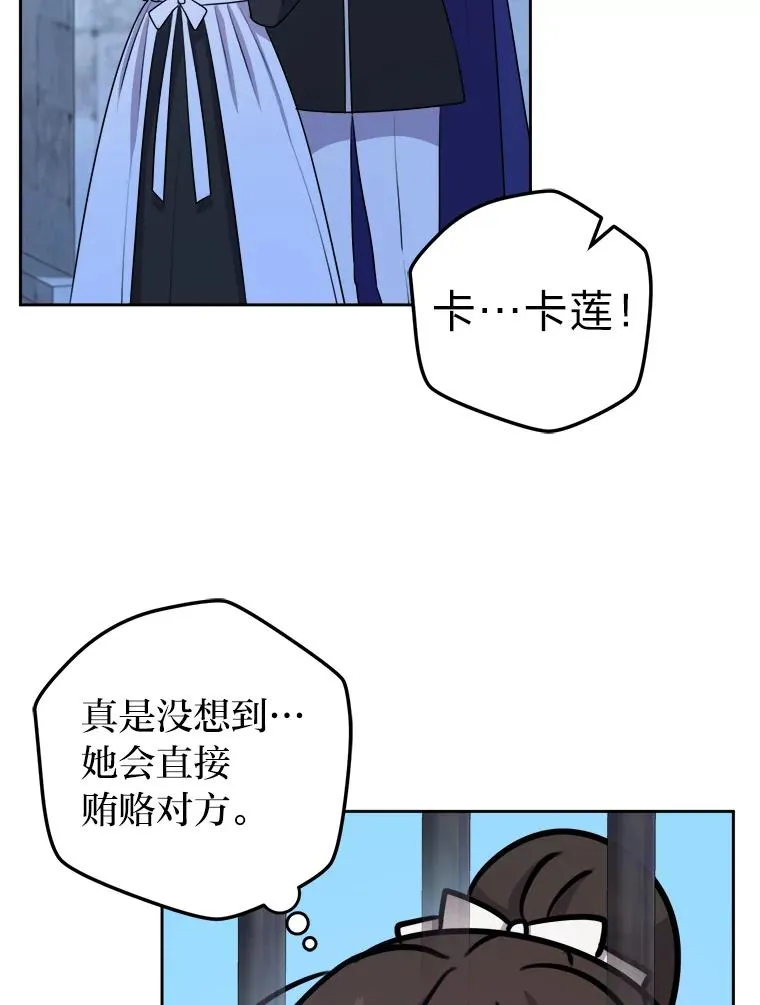 66.狱下密谋 第63页