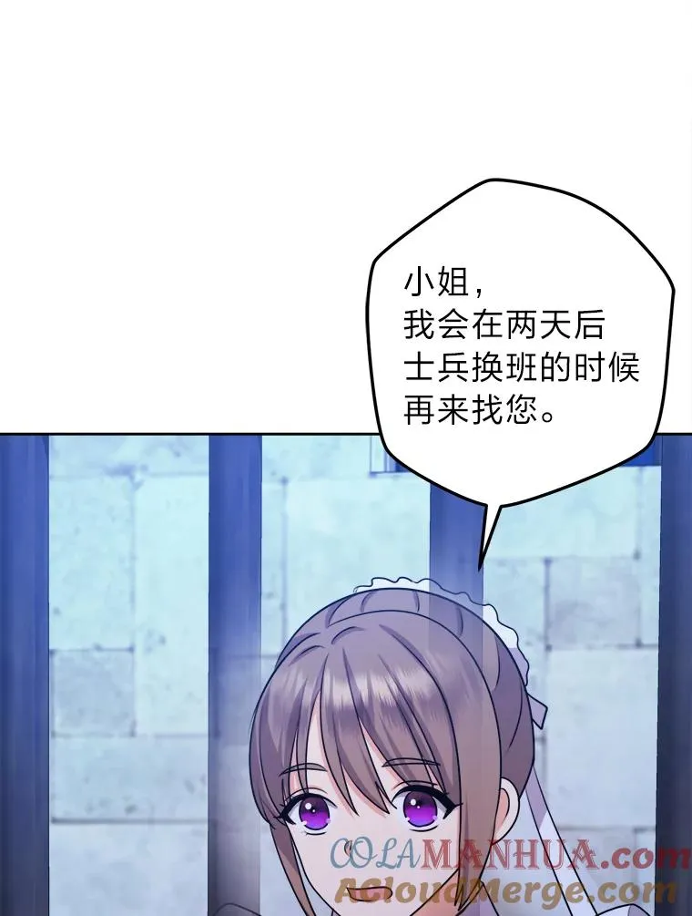 66.狱下密谋 第65页