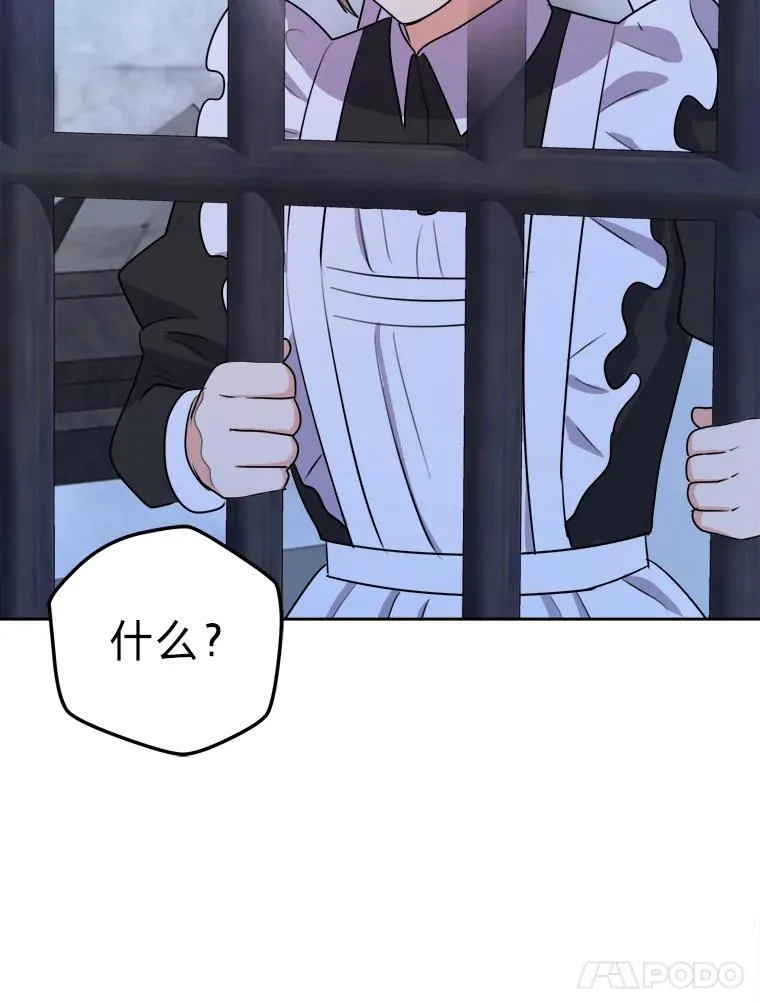 66.狱下密谋 第66页