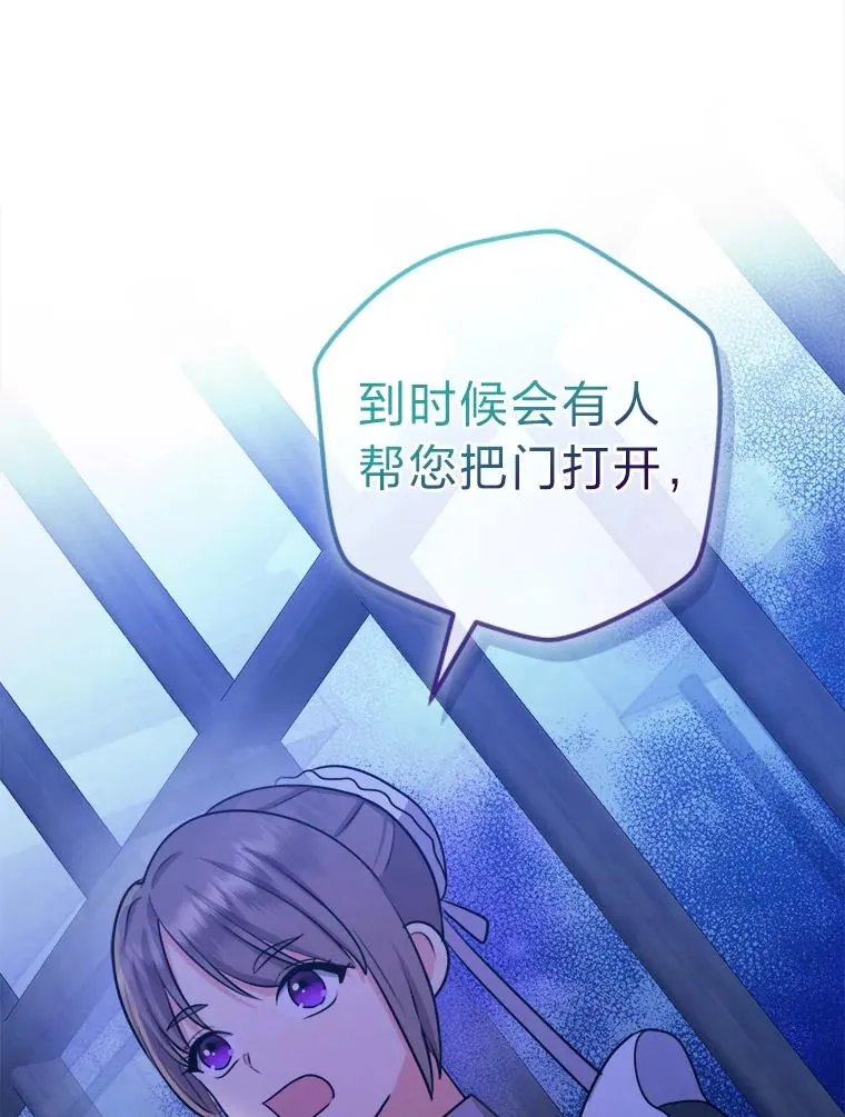 66.狱下密谋 第67页