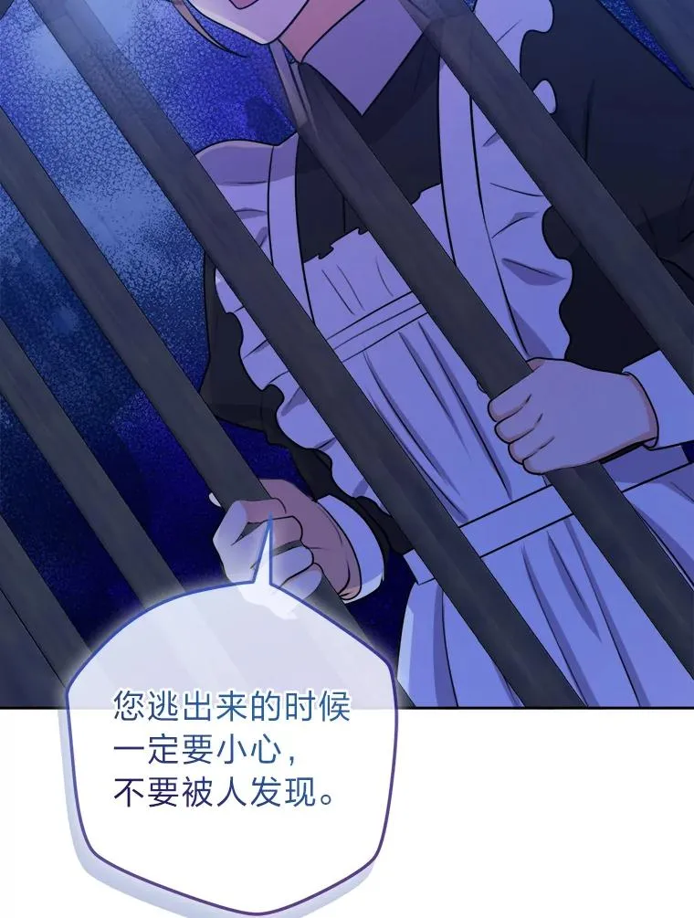 66.狱下密谋 第68页