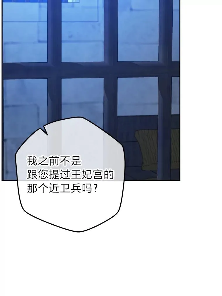 66.狱下密谋 第70页