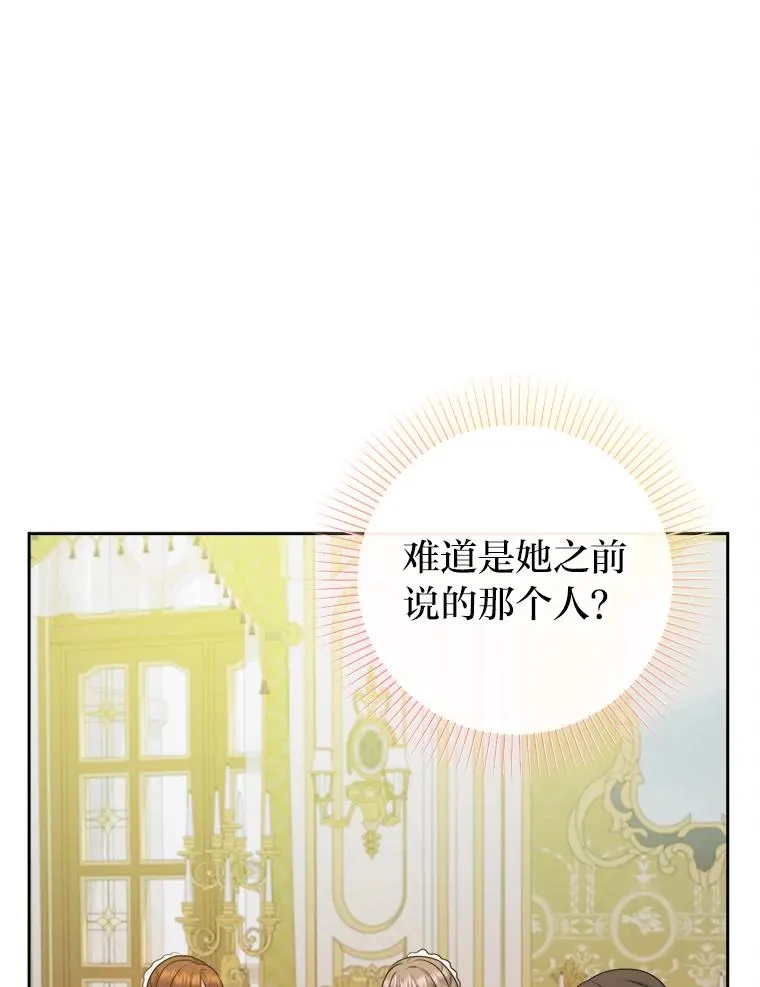66.狱下密谋 第71页