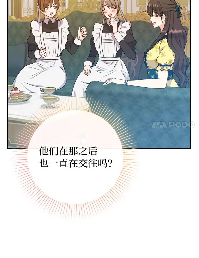 66.狱下密谋 第72页