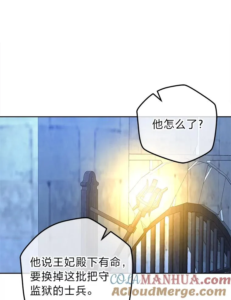 66.狱下密谋 第73页