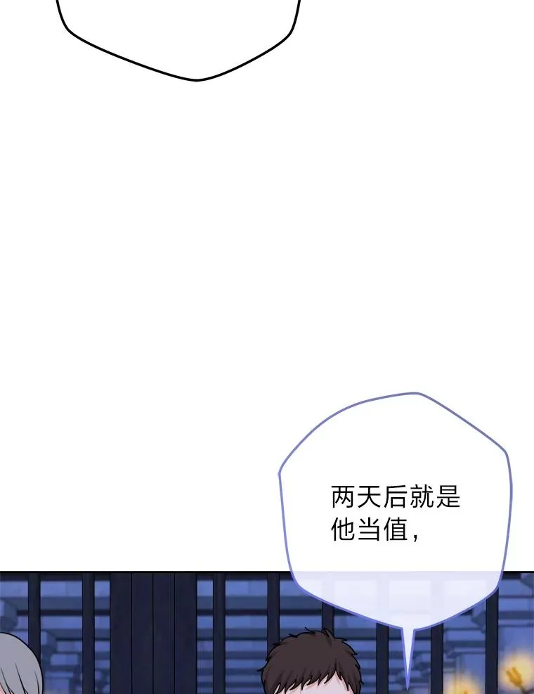 66.狱下密谋 第74页