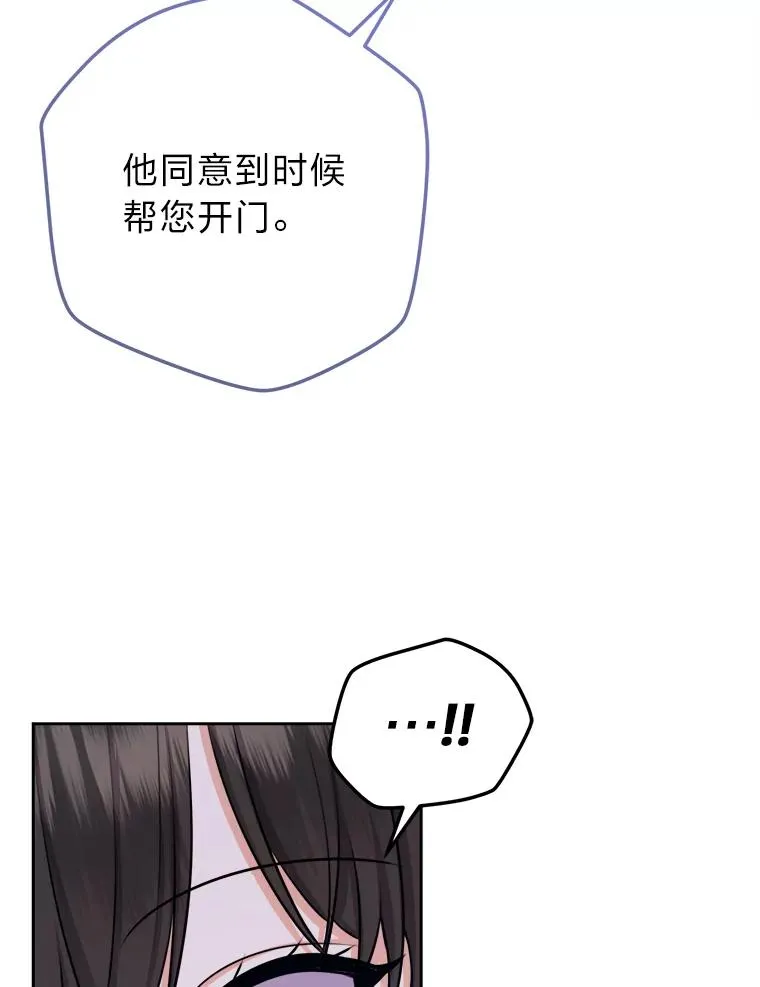 66.狱下密谋 第76页
