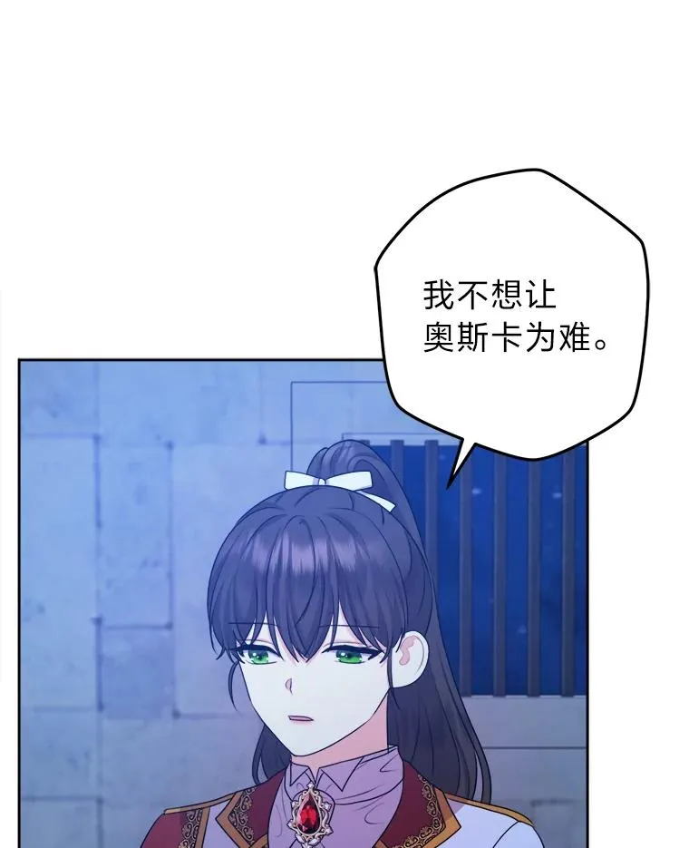 66.狱下密谋 第80页