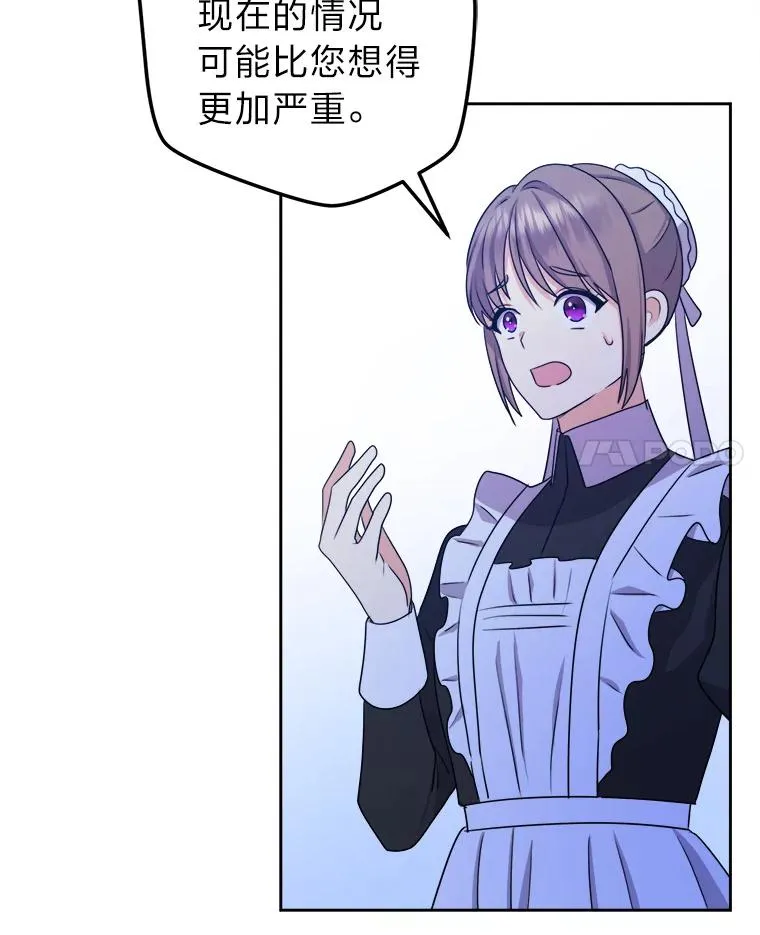66.狱下密谋 第82页