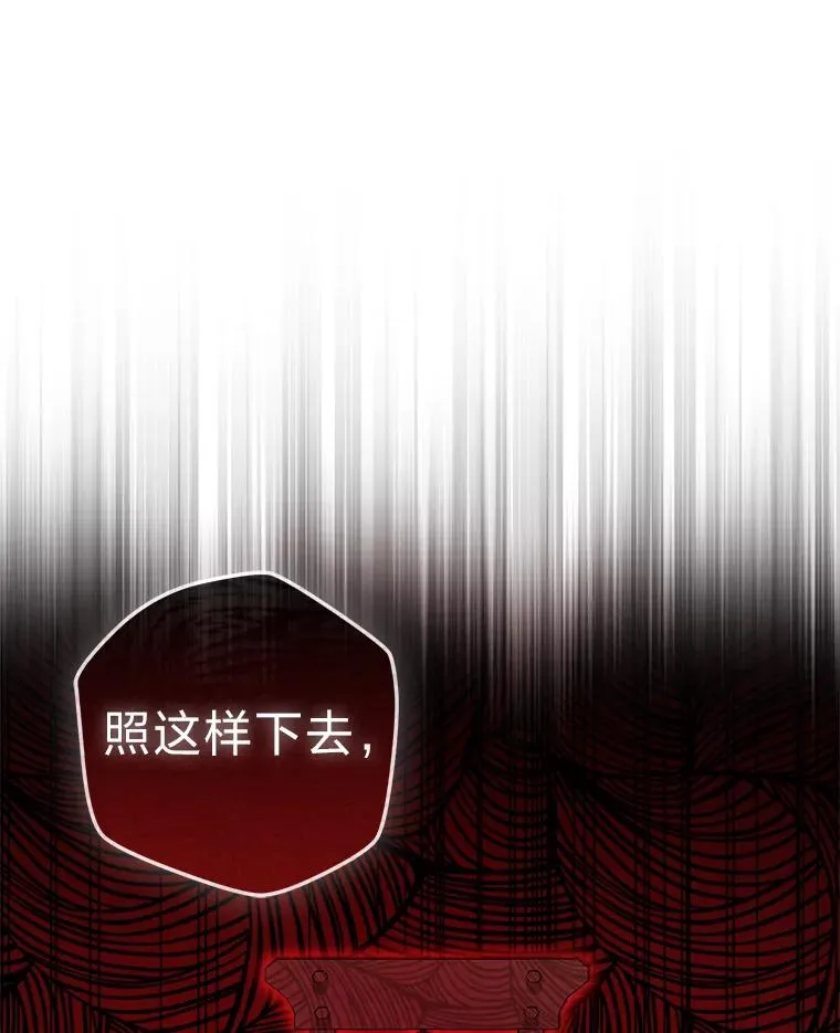 66.狱下密谋 第83页