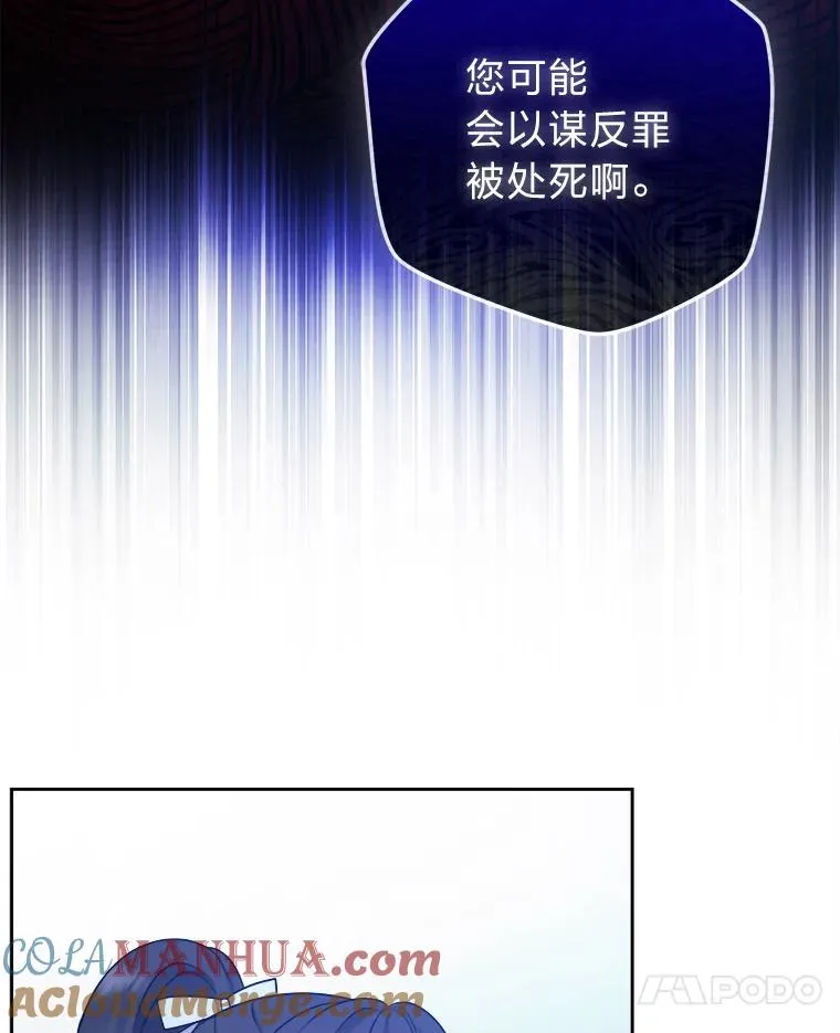 66.狱下密谋 第85页