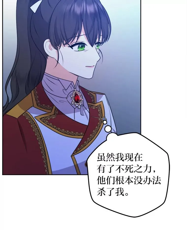 66.狱下密谋 第86页