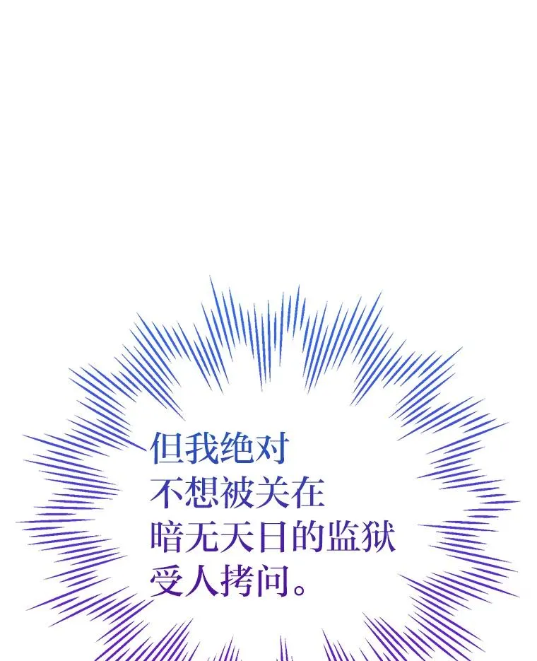 66.狱下密谋 第87页
